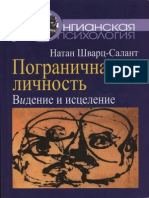 Робин Танни В Лифчике – Исследуя Секс (2001)